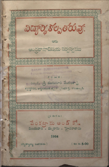 Cover Page