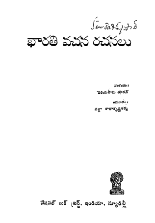 Cover Page