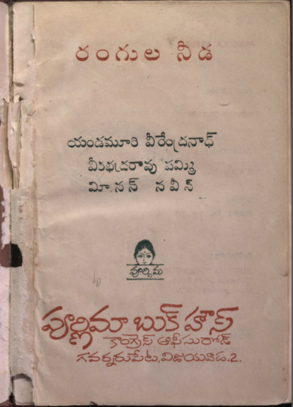 Cover Page
