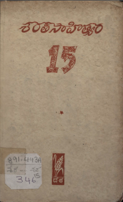 Cover Page