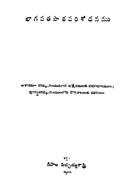Cover Page
