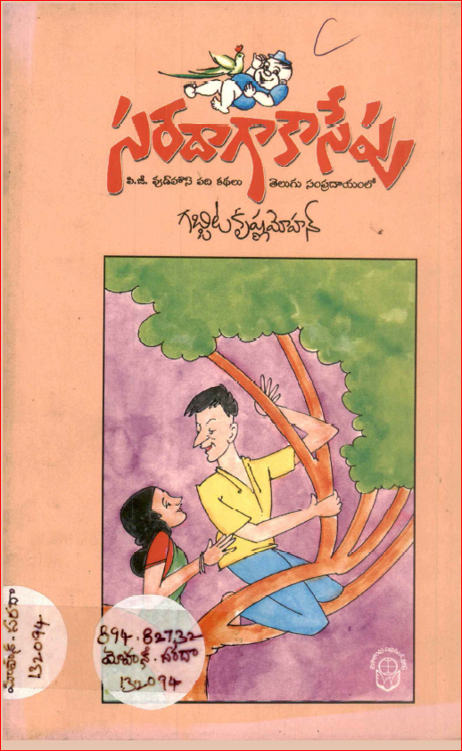 Cover Page