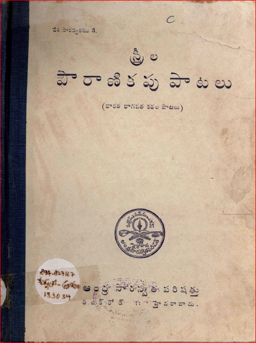 Cover Page