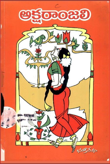 Cover Page