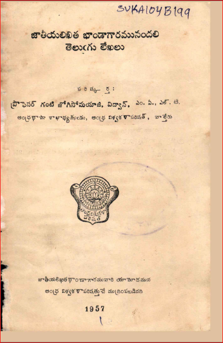Cover Page