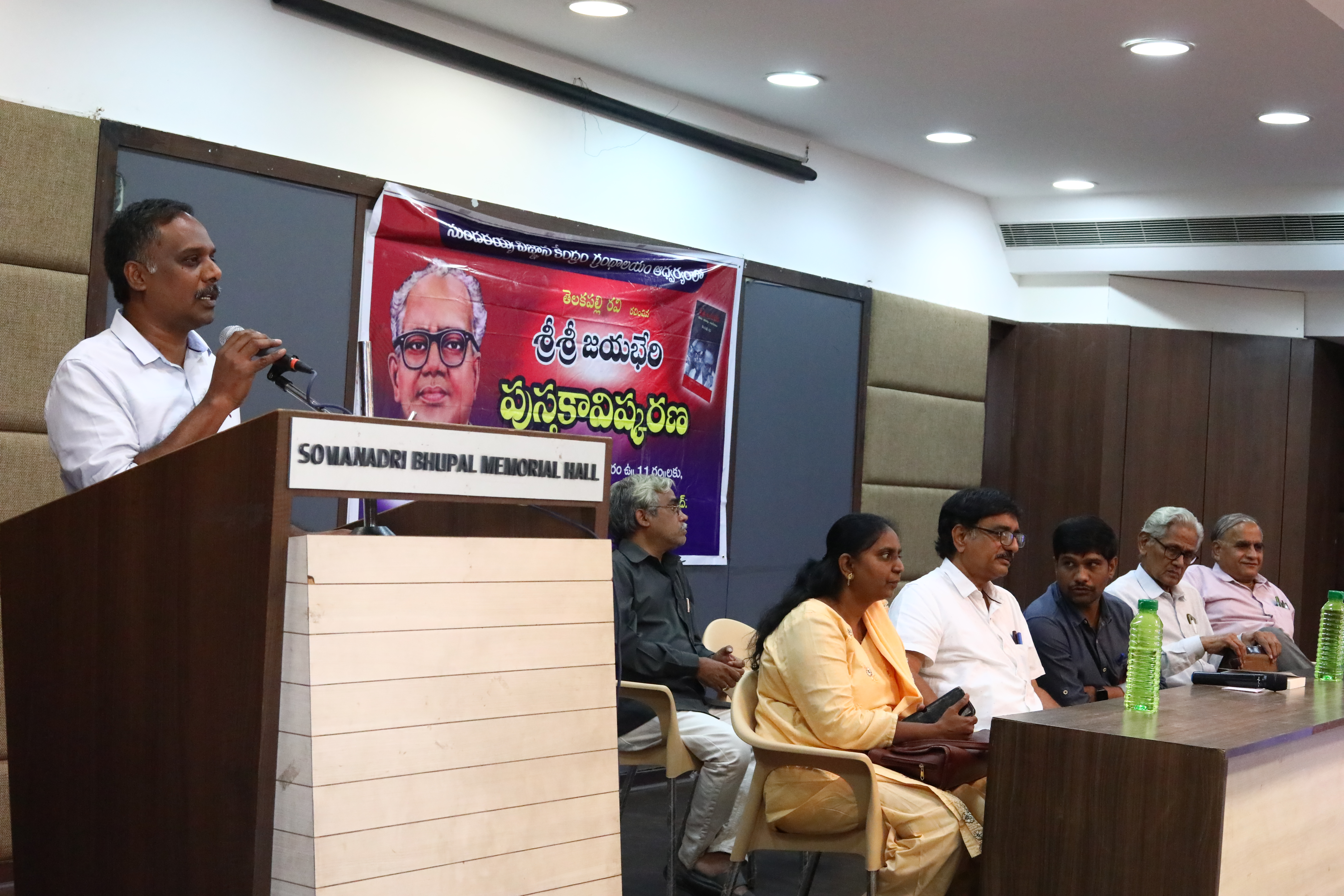 sree sree jayabheri book launch